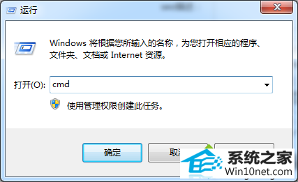 输入“cmd” win10系统在exFAT格式中无法写入文件的图文步骤