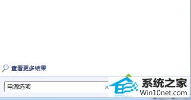 打开电源选项 win10系统观看电脑自动弹出屏幕保护的图文步骤