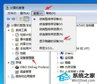 选择“显示隐藏的设备” win10系统电脑经常出现“嘟嘟哔哔”声音的图文步骤
