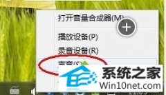 雨木林风详解win10系统收到QQ消息时音乐会自动变小的步骤