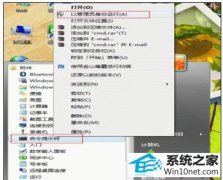 老司机教你win10系统无法连接网络提示“通讯端口初始化失败”的方法