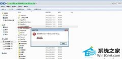 大神为您win10系统打开Local settings文件夹提示“位置不可用,拒绝访问的步骤
