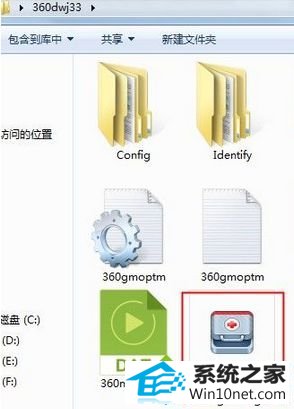 双击“360netRepair3” win10系统电脑总是突然断网的图文步骤