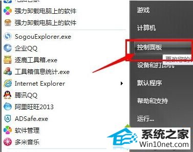 选择控制面板项 win10系统安装摄像头软件提示“error launching installer”错误的图文步骤