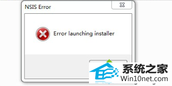 win10ϵͳװͷʾerror launching installerͼĲ