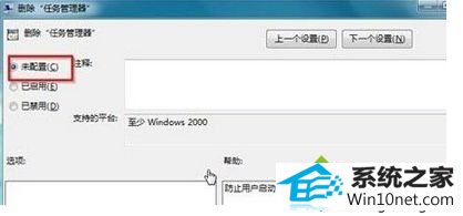 打开“组策略编辑器” win10系统结束进程提示“任务管理器已被系统管理员停用“的图文步骤