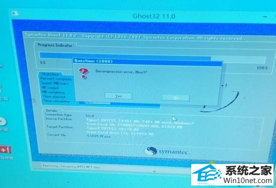 重装win10系统出现decompression error abort原因及图文步骤 win10系统重装出现decompression error abort的图文步骤
