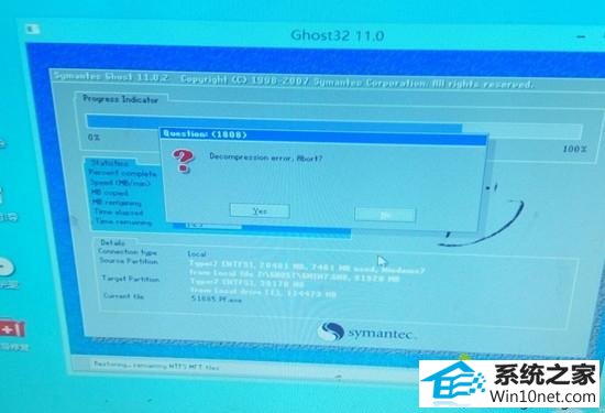 win10ϵͳװdecompression error abortͼĲ