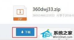 老司机解决win10系统电脑总是突然断网的步骤