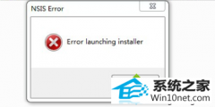 大师设置win10系统安装摄像头软件提示“error launching installer”错误的办法