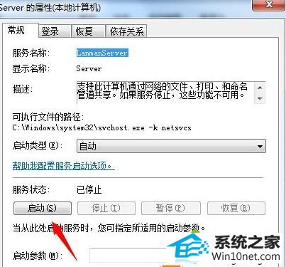 启动该服务 win10系统双击Adminiatrator帐户提示”读取错误,工作站服务没有启动“的图文步骤
