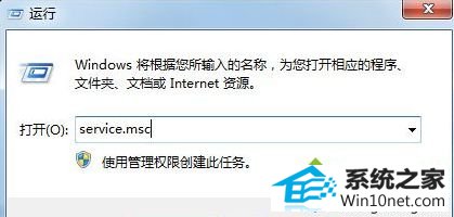 输入services.msc win10系统双击Adminiatrator帐户提示”读取错误,工作站服务没有启动“的图文步骤