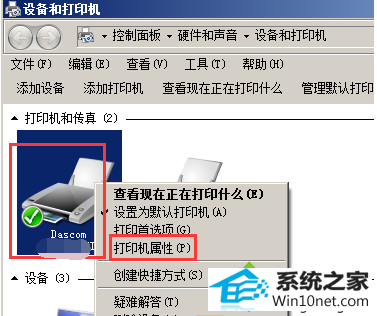 选择“打印机属性 win10系统打印机提示”操作无法完成。拒绝访问“的图文步骤