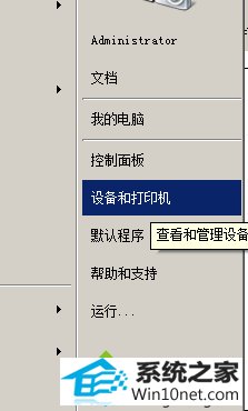 点击“设置和打印机” win10系统打印机提示”操作无法完成。拒绝访问“的图文步骤