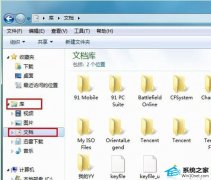 电脑店恢复win10系统在”我的文档“中无法找到CF截图的步骤