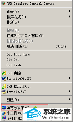 点击“屏幕分辨率 win10系统笔记本窗口最大化时只显示一半的图文步骤