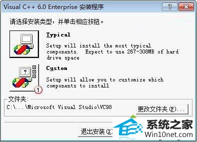 点“Custom” win10系统提示VC++6.0存在兼容性问题的图文步骤
