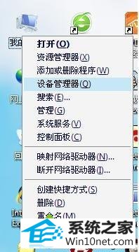 -选择设备管理器 win10系统无法禁用启用本地连接的图文步骤