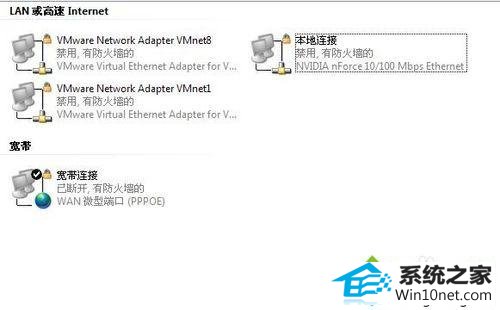 禁止成功 win10系统无法禁用启用本地连接的图文步骤