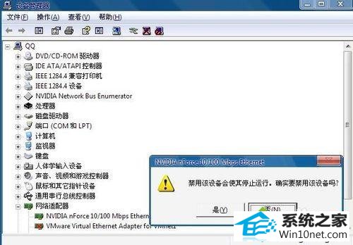 选择是 win10系统无法禁用启用本地连接的图文步骤