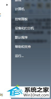 点击选择控制面板选项 win10系统电脑无法卸载补丁包更新的图文步骤