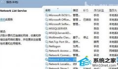 韩博士传授win10系统笔记本桌面网络图标一直转圈圈的技巧