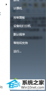 小编操作win10系统电脑无法卸载补丁包更新的步骤