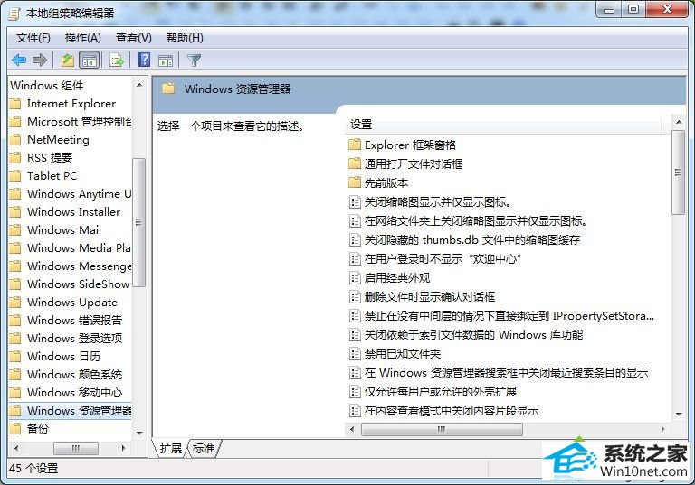 选择选项 win10系统通过库功能创建文件夹失败提示16389的图文步骤