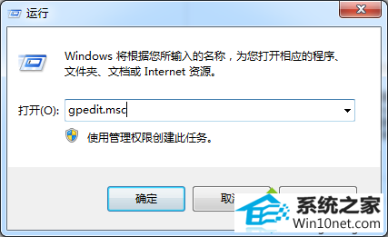 输入“gpedit.msc” win10系统通过库功能创建文件夹失败提示16389的图文步骤
