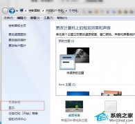 技术员修复win10系统笔记本屏幕上的字体太小看不清的问题