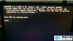 手把手还原win10系统引导文件丢失开机显示Grub错误信息的方法