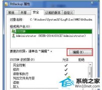 大师操作win10系统笔记本旗舰版windows Event Log服务出现错误的问题