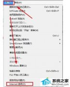 为你操作win10系统笔记本安装Activex控件出错或不兼容的教程