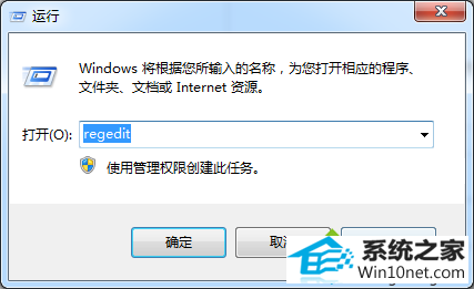 输入regedit命令 win10系统插入U盘提示无法使用readyboost功能的图文步骤