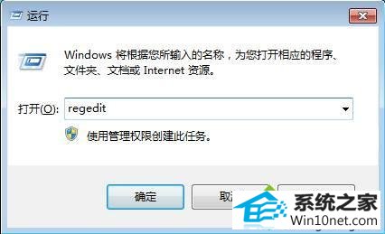输入regedit win10系统电脑中输入gpedit.msc没反应无法打开组策略的图文步骤