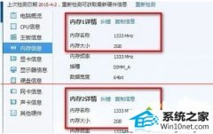 快速操作win10系统加了2G内存后容量还是没有变的技巧
