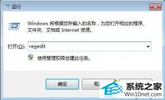 大师传授win10系统电脑中输入gpedit.msc没反应无法打开组策略的技巧