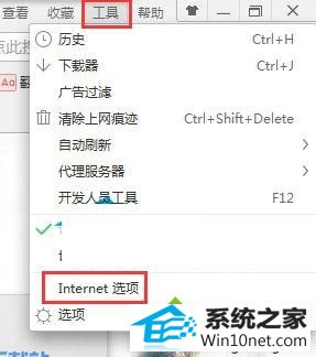 选择“internet选项” win10系统关闭多个网页时未弹出提示窗口的图文步骤