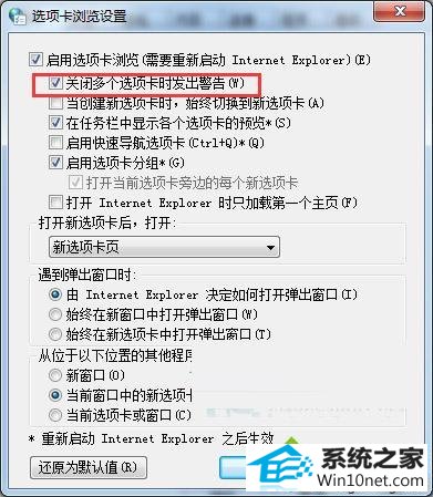 勾选其中的“关闭多个选项卡时发出警告” win10系统关闭多个网页时未弹出提示窗口的图文步骤