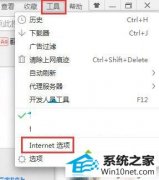 雨木风林研习win10系统关闭多个网页时未弹出提示窗口的方法