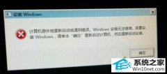 雨木风林研习win10系统重装笔记本提示"计算机意外的重新启动或遇到错误"的方法