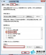 主编详解win10系统笔记本电脑注销声音文件损坏导致无法关机的教程