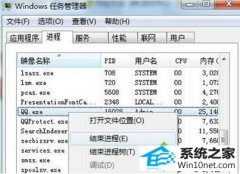 图文帮您win10系统QQ自动退出重新登录提示“您已登录,不能重复登录”的问题