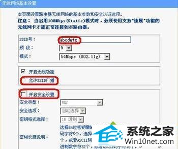win10专业版系统如何解决无线局域网中的信道冲突问题 win10系统无线局域网中的信道冲突问题的图文步骤