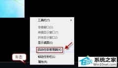 大番茄操作win10系统重启explorer进程的教程
