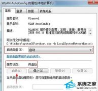 雨木风林研习win10系统联网需要点击“疑难解答”才能恢复正常的方案