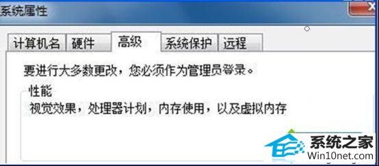 系统属性 win10系统播放影音时出现锯齿和模糊的图文步骤