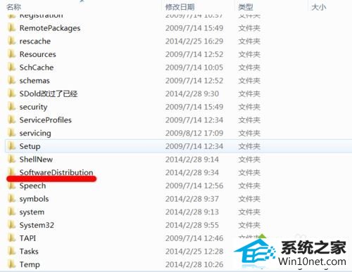 找到 softwaredistribution文件夹 win10系统安装vs2010失败的图文步骤