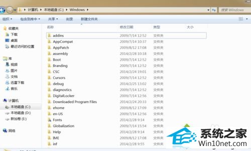 进入 C:\windows win10系统安装vs2010失败的图文步骤