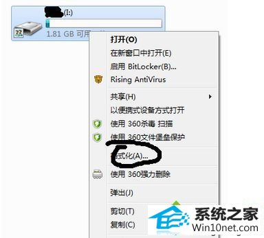 点击格式 win10系统文件无法复制到u盘的图文步骤
